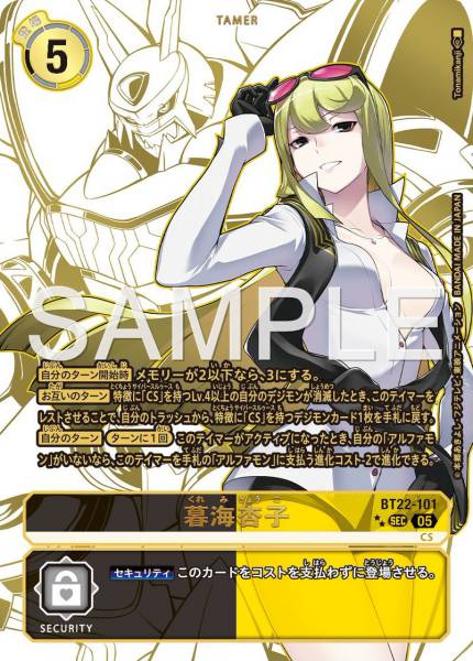 BT22-101 Kyoko Kuremi (Alt Art)(異畫)(兩星)