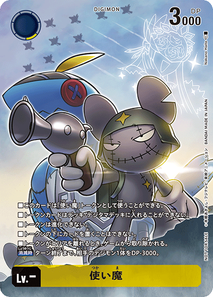 Digimon Token Digimon TCG - All sets – BAN-TYO TCG