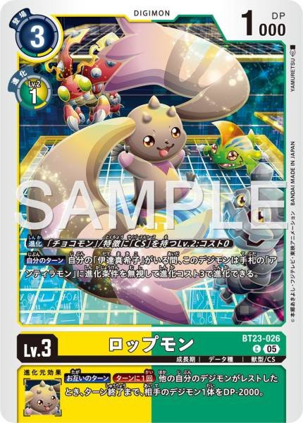 BT23-026 Lopmon 黑大耳獸