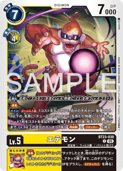 BT23-030 Etemon 悟空獸