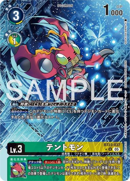 BT23-037 Tentomon 甲蟲獸 (Alt art)(異畫)