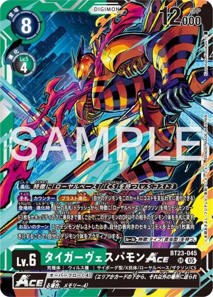 BT23-045 TigerVespamon ACE