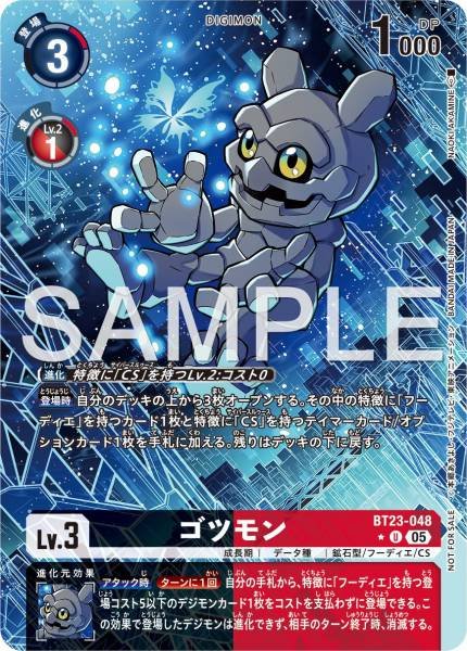 BT23-048 Gotsumon 礦石獸 (Alt art)(異畫)