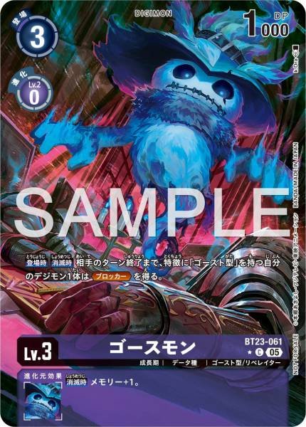 BT23-061 Ghostmon 幽靈獸 (Alt art)(異畫)