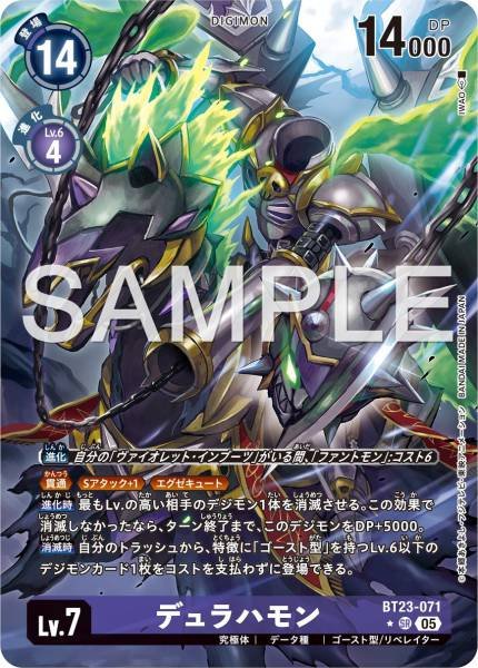 BT23-071 Dullahamon (Alt art)(異畫)