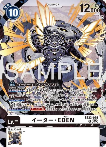 BT23-075 Eater EDEN