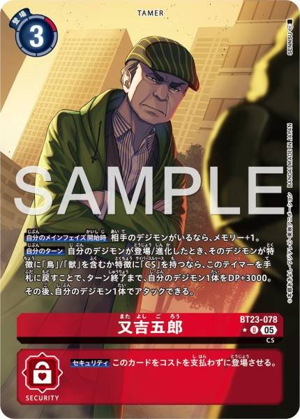 BT23-078 Goro Matayoshi (Alt art)(異畫)