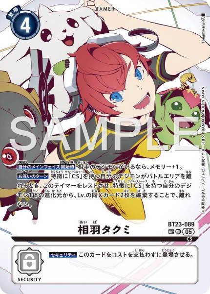 BT23-089 Takumi Aiba 相羽拓海 (Alt art)(異畫)(SP)