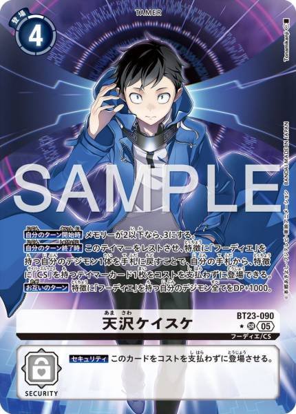 BT23-090 Keisuke Amasawa (Alt art)(異畫)