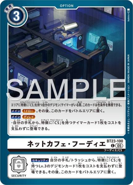 BT23-100 Hudie Net Café