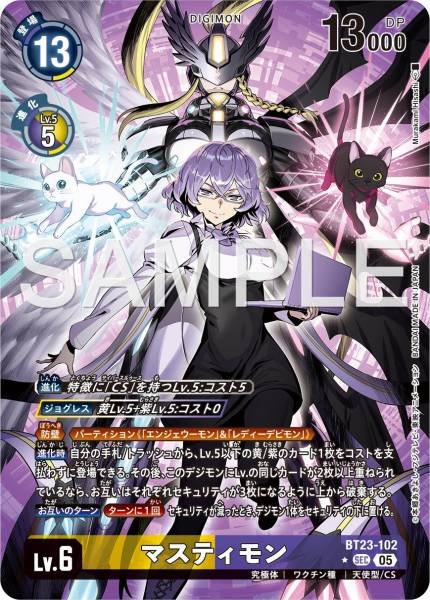 BT23-102 Mastemon 混沌神魔獸 (Alt art)(異畫)