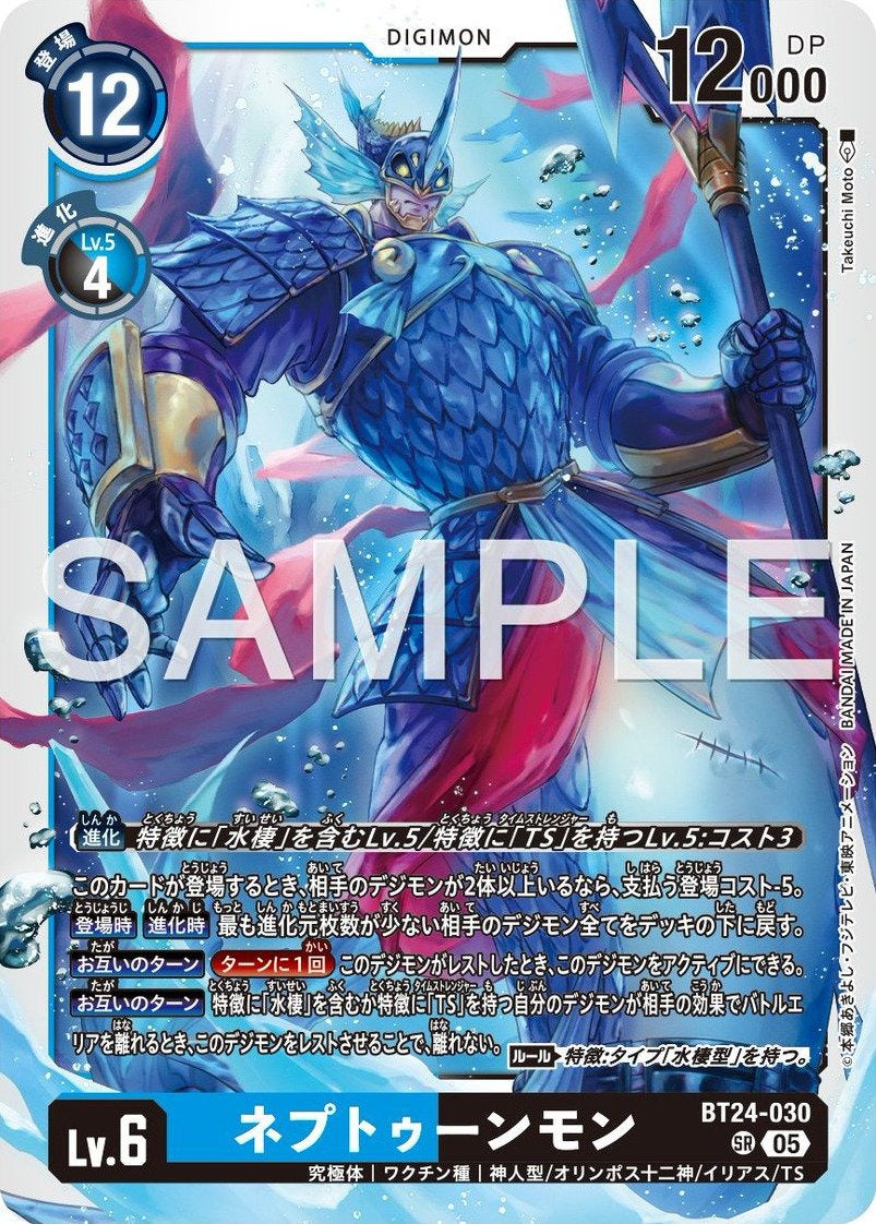 OP10-019 Divine Departure 神避(Alt Art / 異畫) – BAN-TYO TCG
