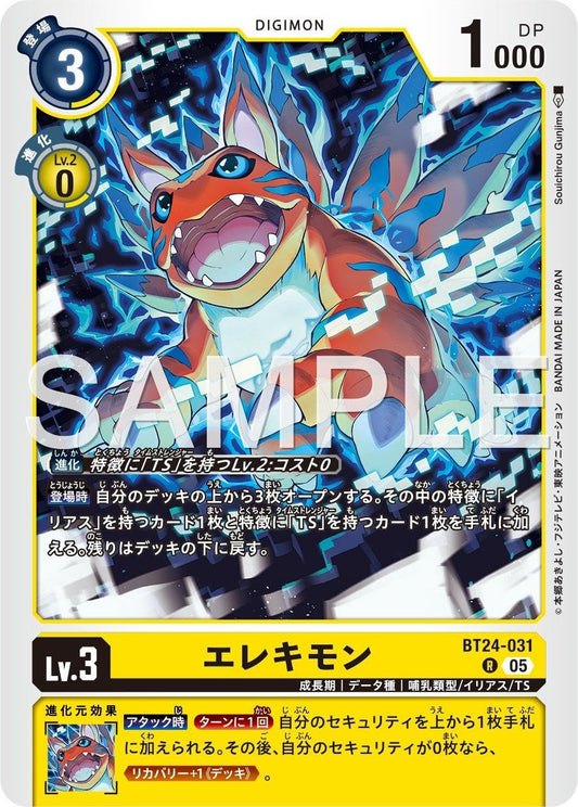 BT24-031 Elecmon 艾力獸
