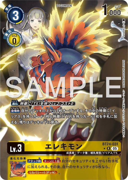 BT24-031 Elecmon 艾力獸 (Alt Art)(異畫)