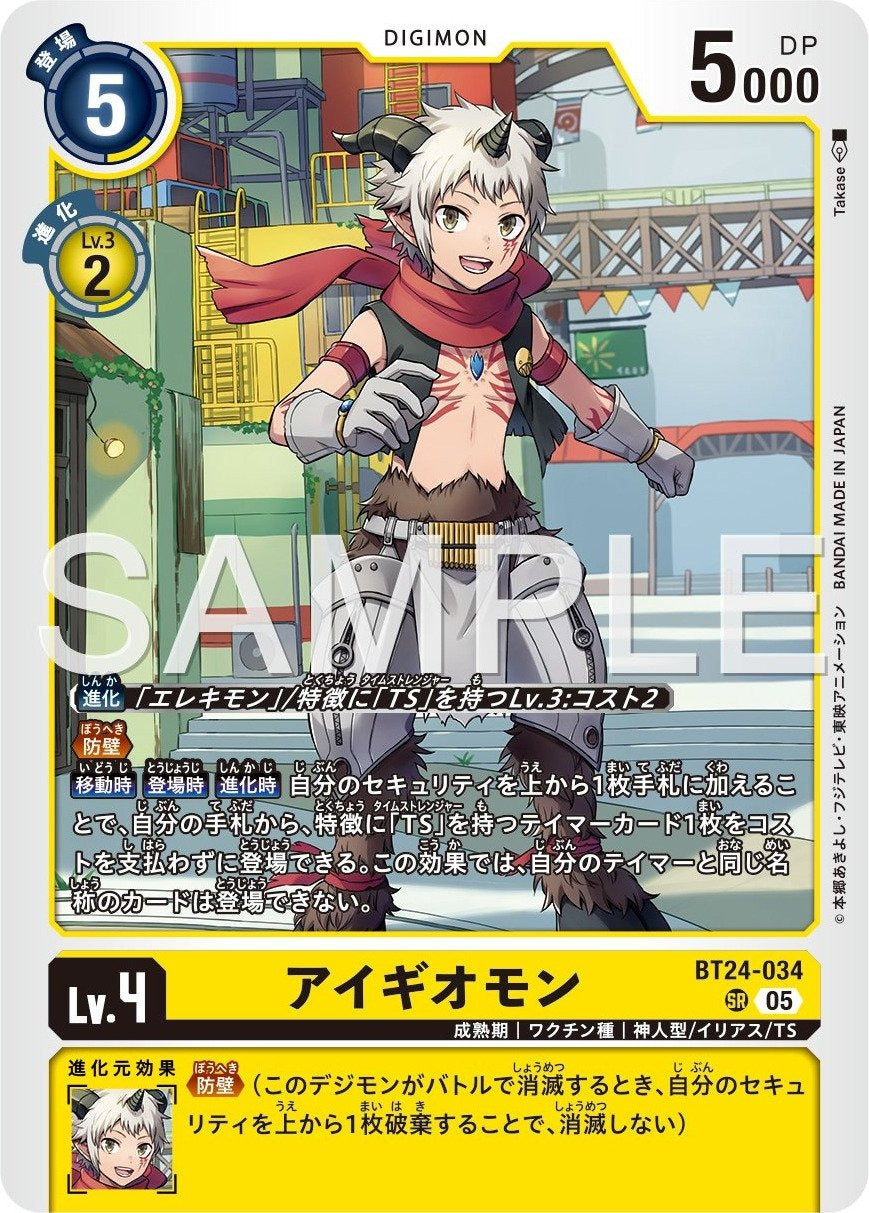 [買取/回收/WE BUY] BT24-034 Aegiomon 埃癸奧獸