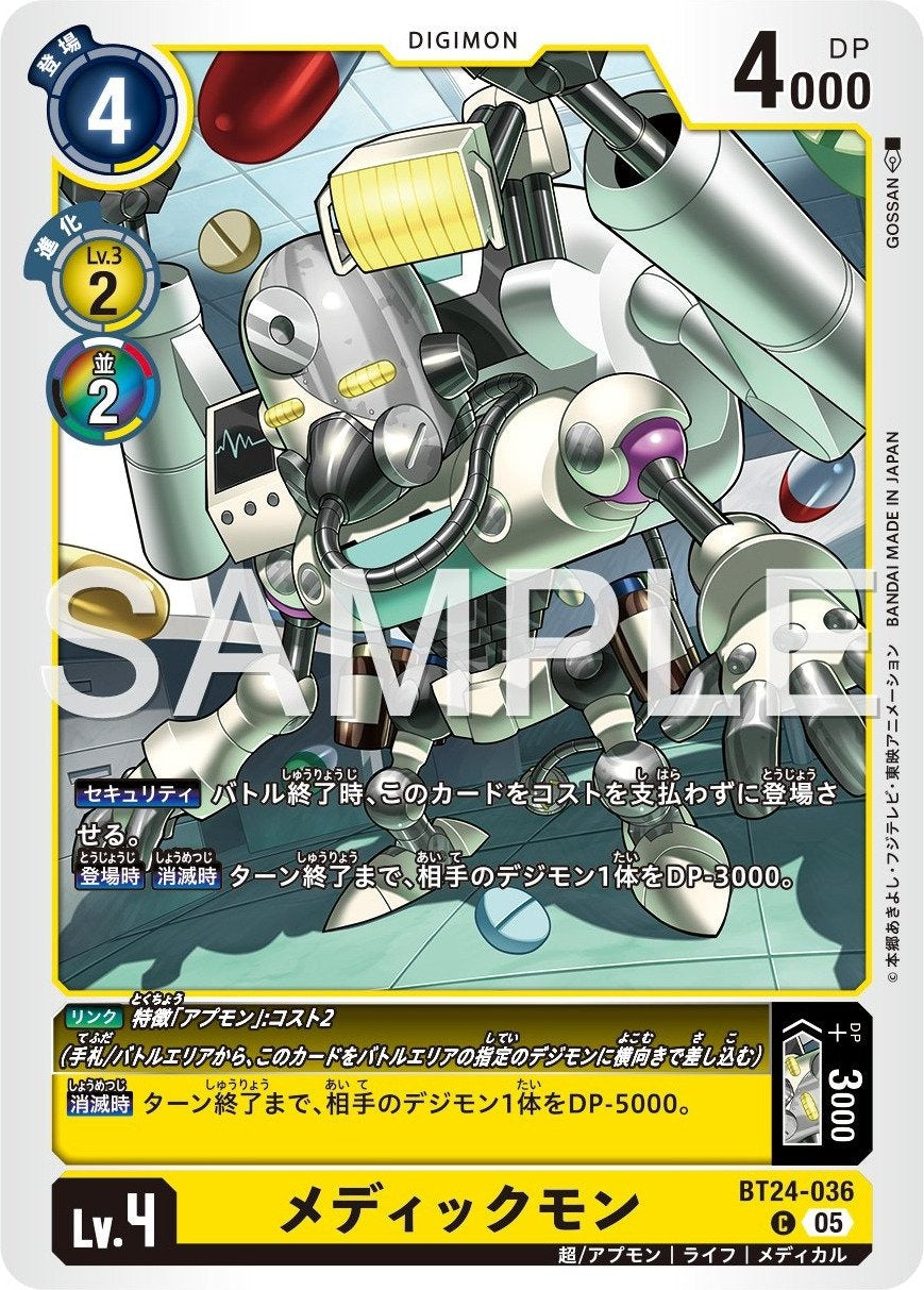 BT24-036 Medicmon 醫療獸
