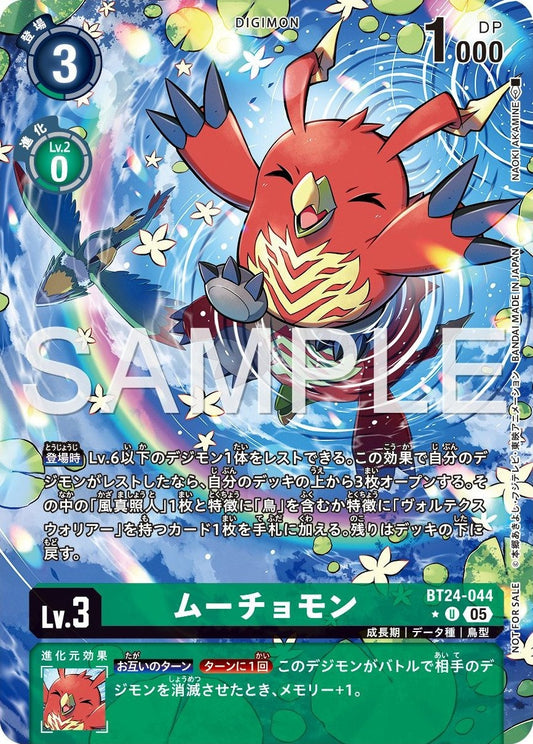 BT24-044 Muchomon 焰彩獸 (Alt Art)(異畫)