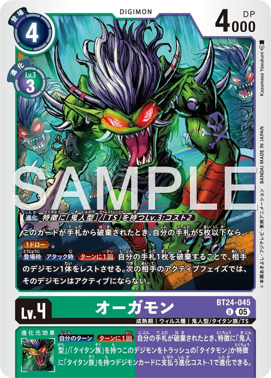BT24-045 Ogremon 奧加獸