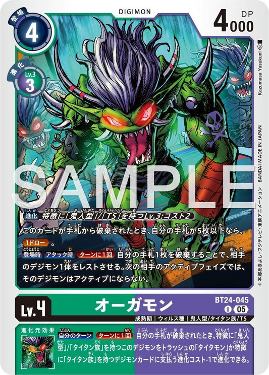 BT24-045 Ogremon 奧加獸