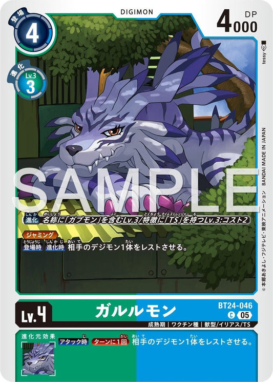 BT24-046 Garurumon 加魯魯獸