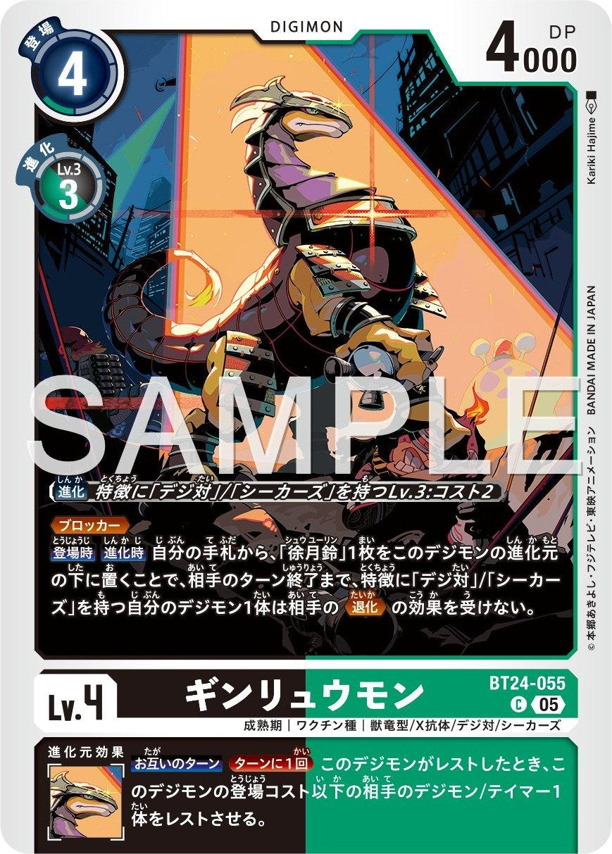 BT24-055 Ginryumon 銀龍獸