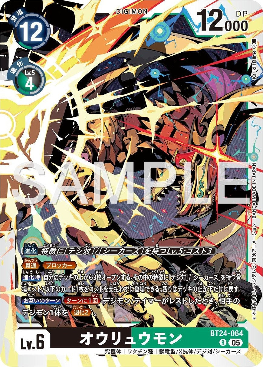 BT24-064 Ouryumon 王龍獸 (刃王龍將獸)