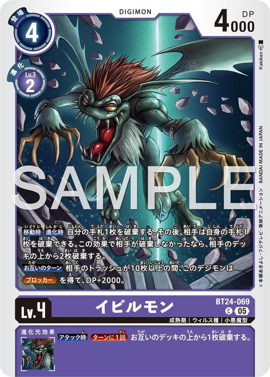 BT24-069 Vilemon 邪魔獸