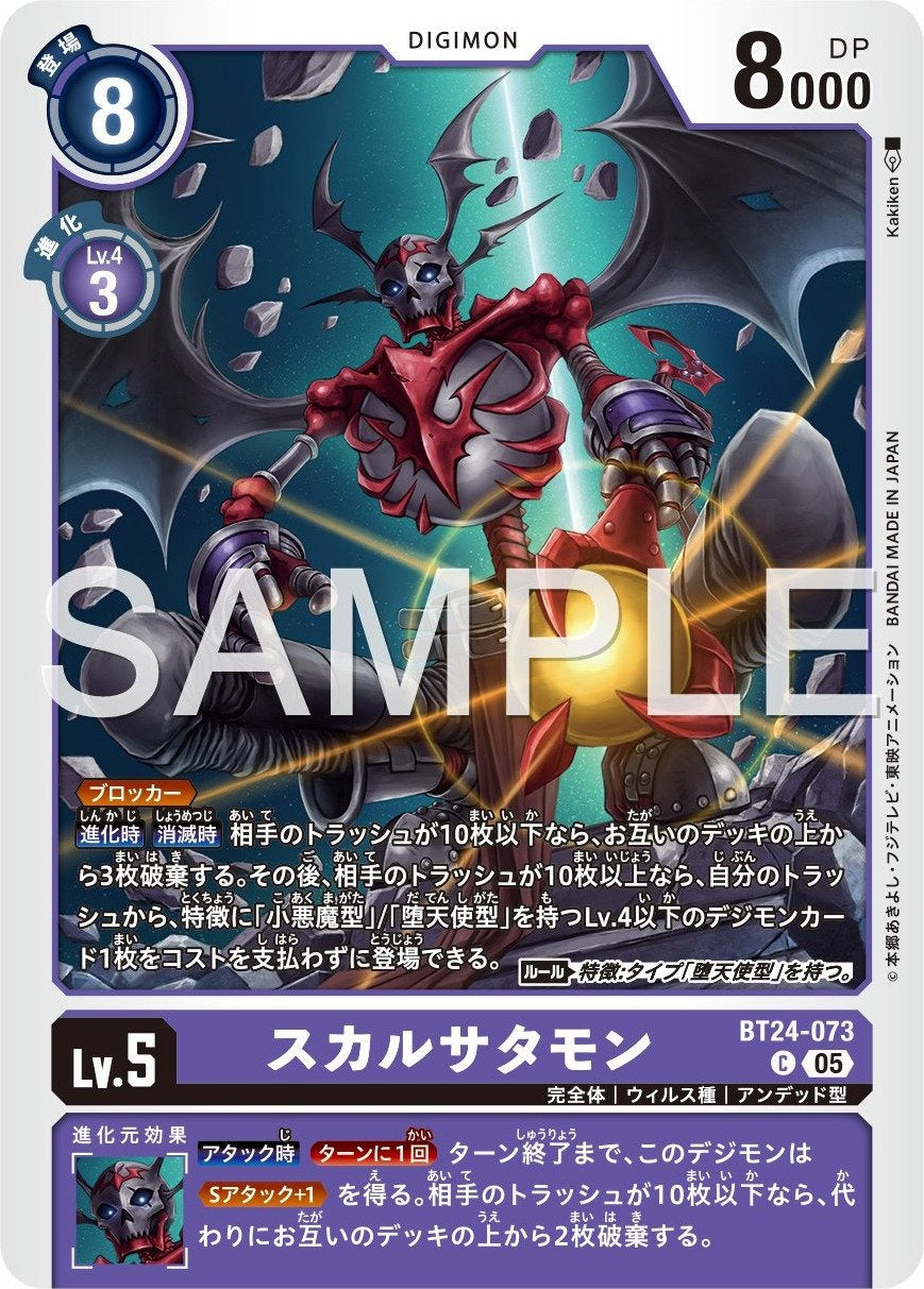 BT24-073 SkullSatamon 喪屍撒旦獸