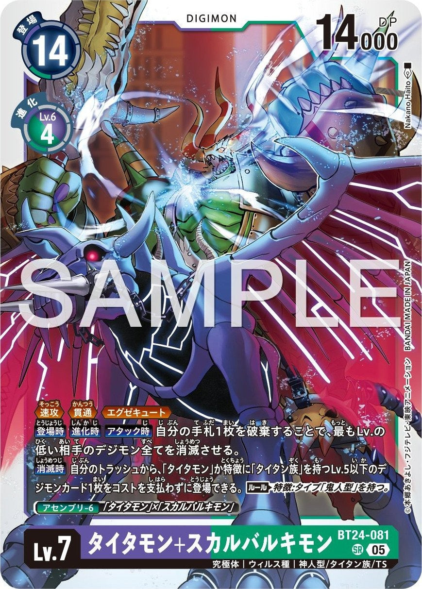 OP10-019 Divine Departure 神避(Alt Art / 異畫) – BAN-TYO TCG