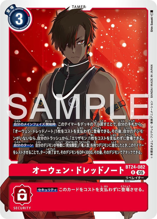 BT24-082 Owen Dreadnought 歐文．德雷德諾特