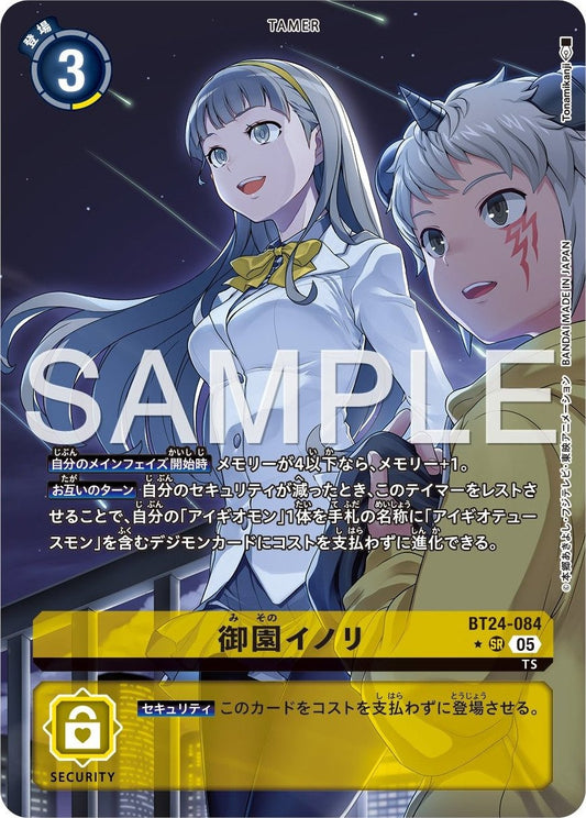 BT24-084 Inori Misono 御園伊紀 (Alt Art)(異畫)