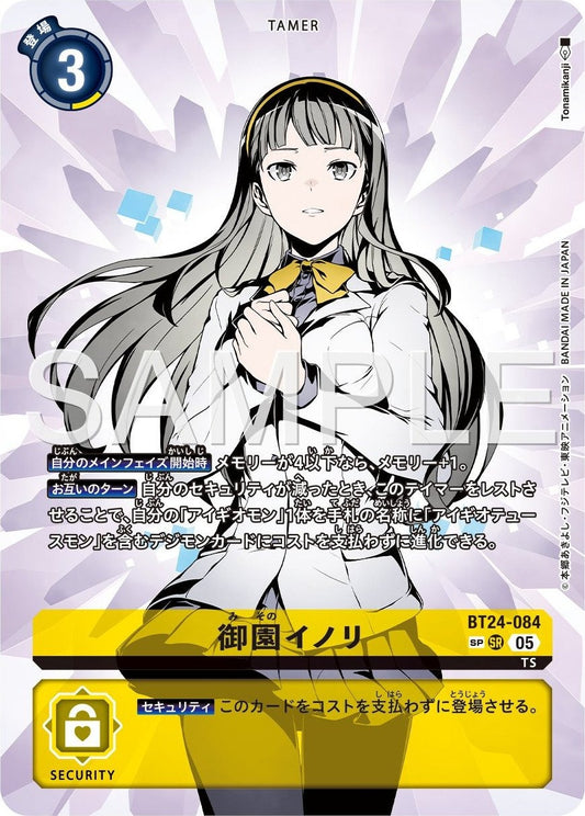 [買取/回收/WE BUY] BT24-084 Inori Misono 御園伊紀 (Alt Art)(異畫)(SP)