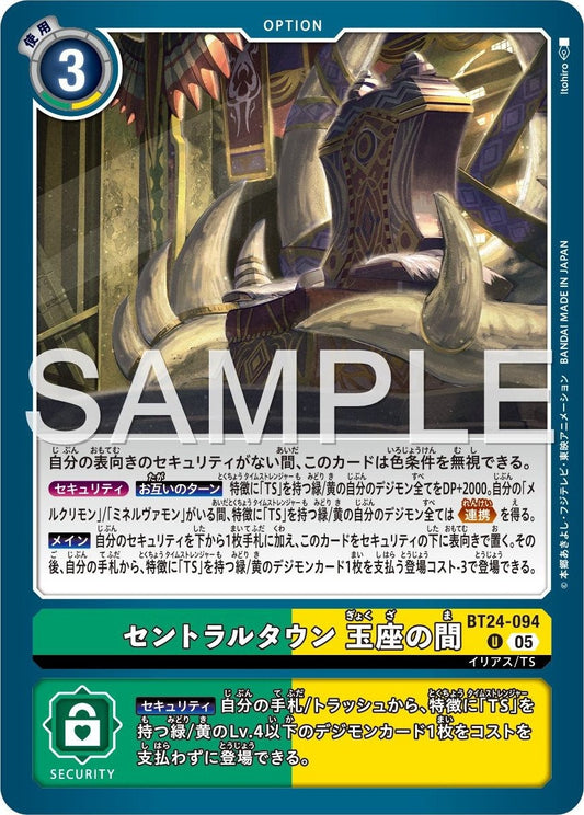 BT24-094 Central Town: Throne Room 中央鎮 王座之間