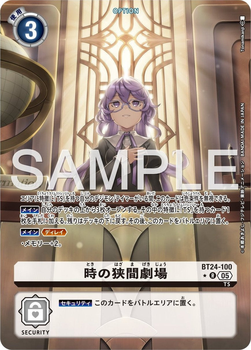 BT24-100 In-Between Theater 時空夾縫劇場 (Alt Art)(異畫)