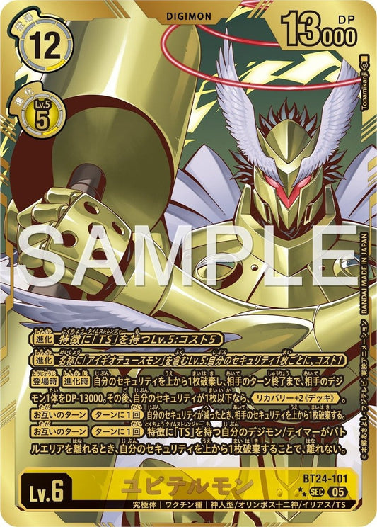 BT24-101 Jupitermon 朱庇特獸 (Alt Art)(異畫)(兩星)