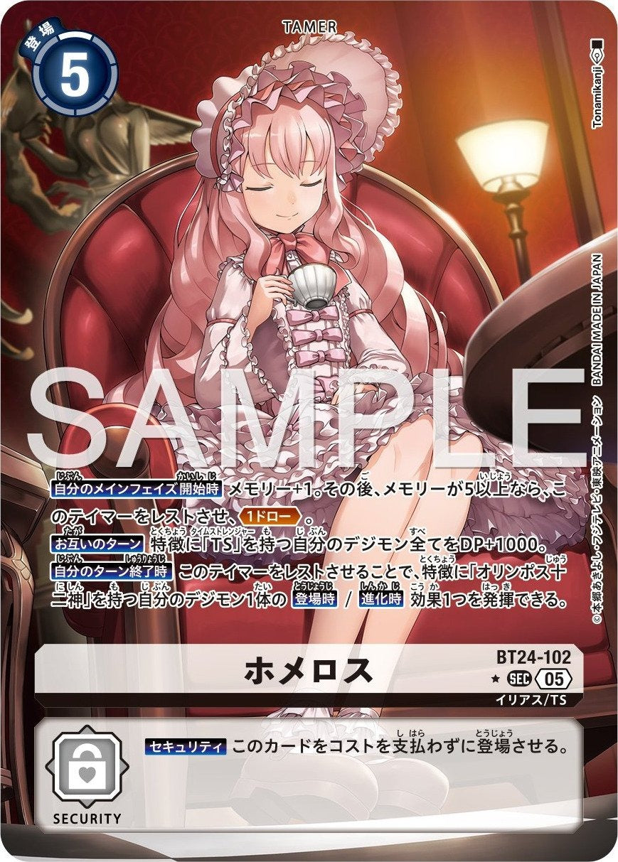 BT24-102 Homeros 荷馬 (Alt Art)(異畫)