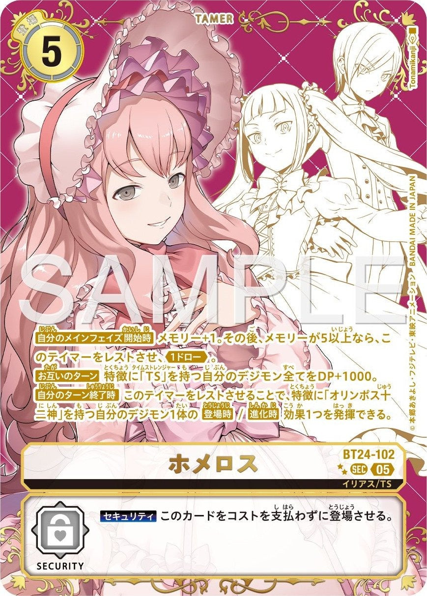 [買取/回收/WE BUY] BT24-102 Homeros 荷馬 (Alt Art)(異畫)(兩星)