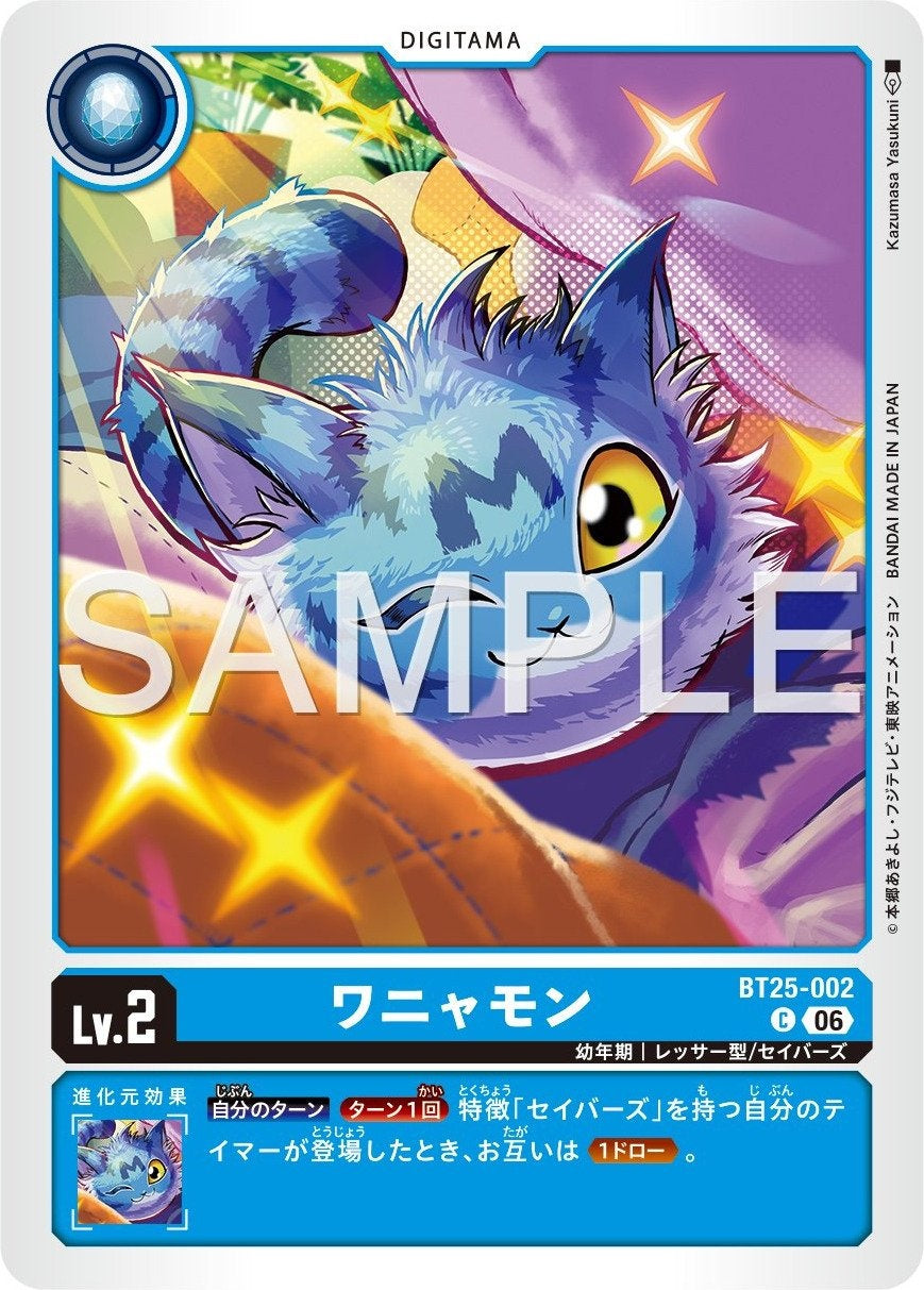 BT25-002 Wanyamon 汪喵獸