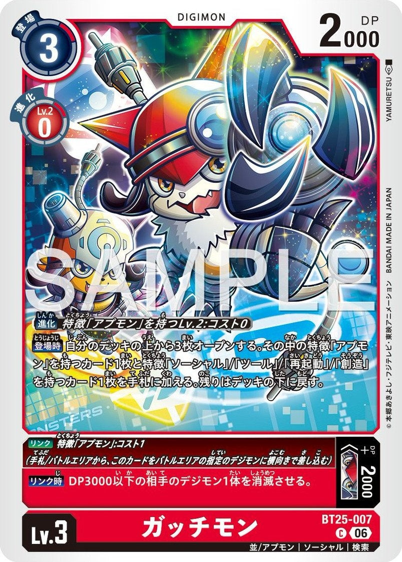 BT25-007 Gatchmon 蓋奇獸