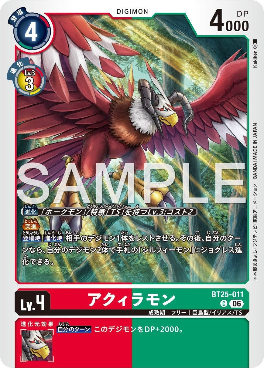 BT25-011 Aquilamon 亞古拉獸