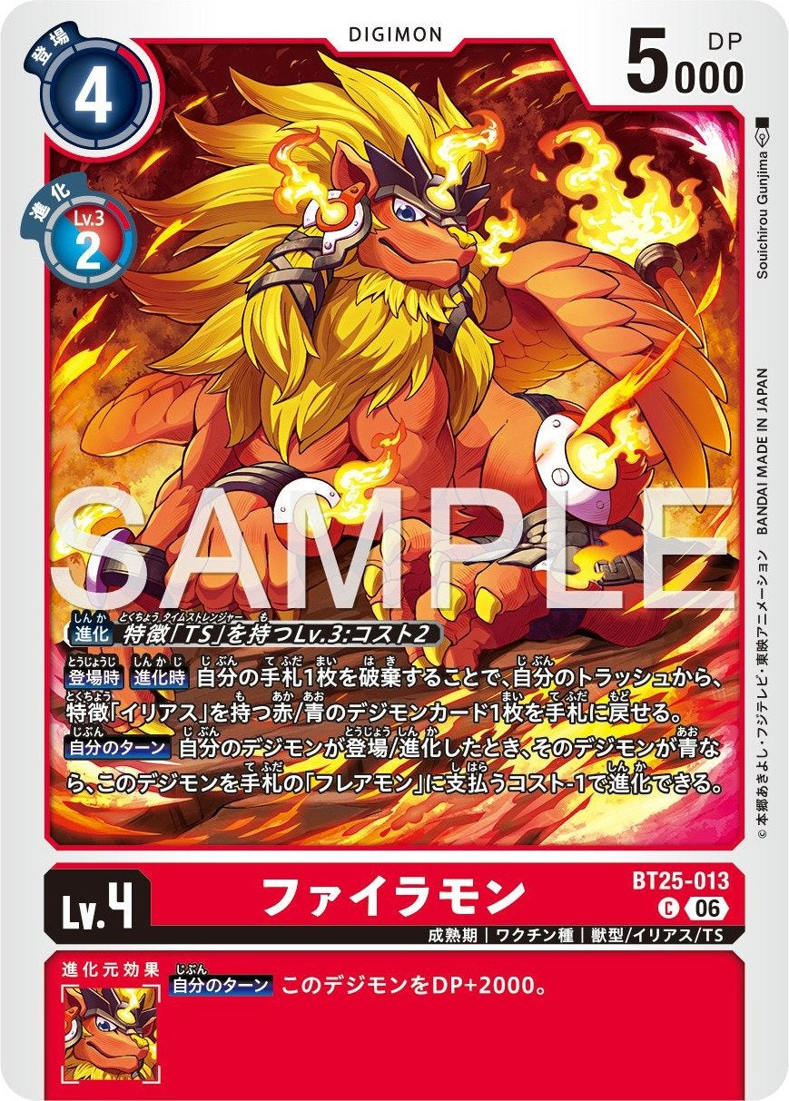 BT25-013 Firamon 焰獅獸