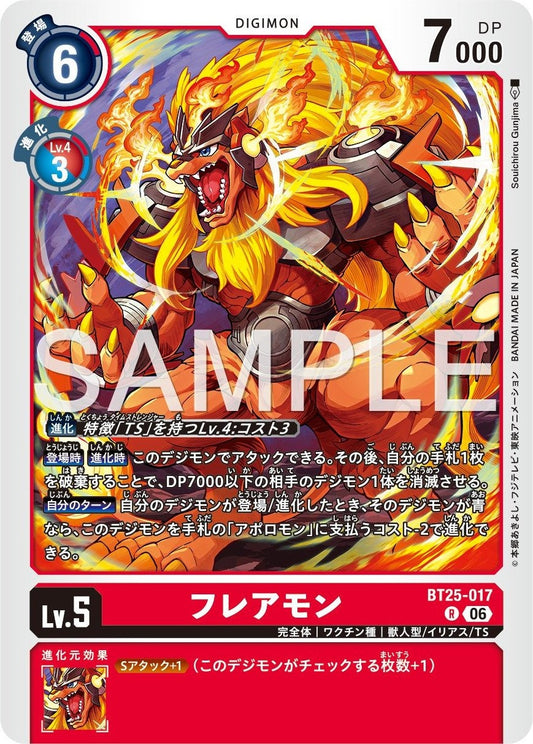 BT25-017 Flaremon 耀獅獸