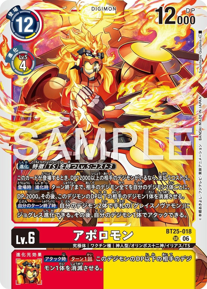 BT25-018 Apollomon 阿波羅獸