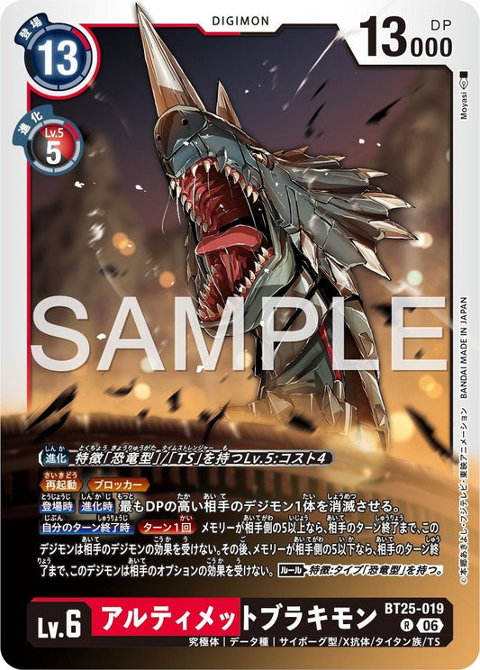 BT25-019 UltimateBrachiomon 究極腕龍獸