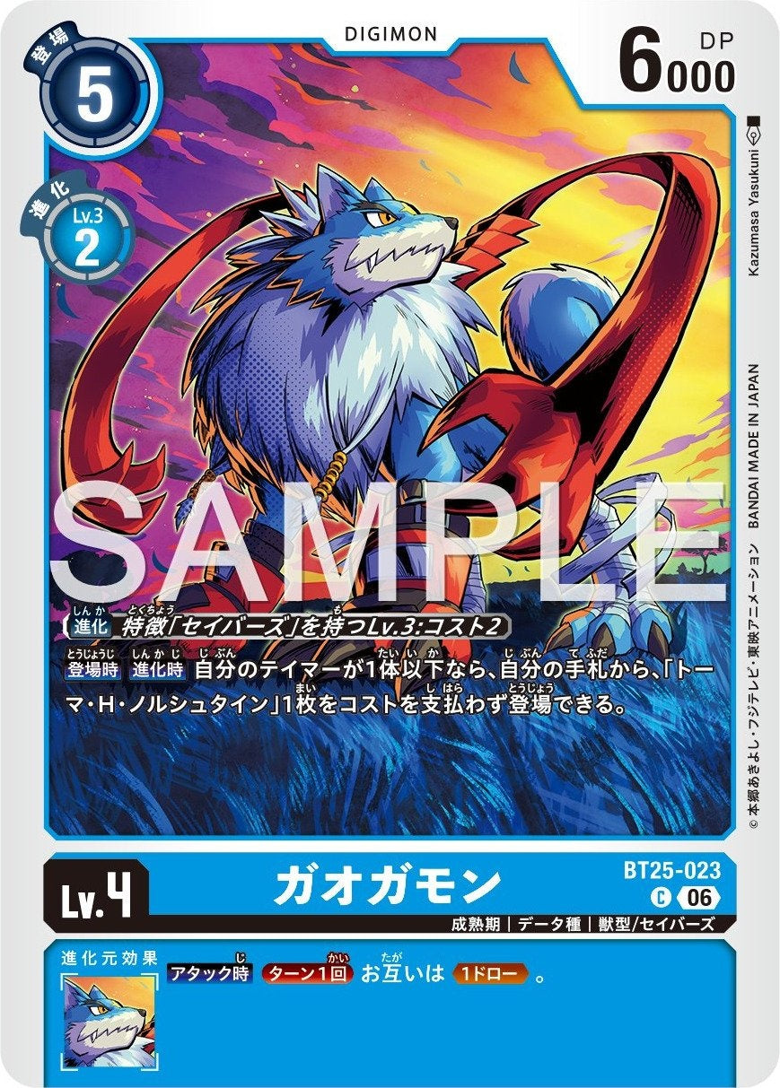 BT25-023 Gaogamon 迦奧迦獸