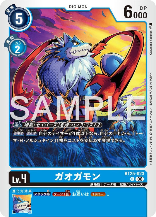 BT25-023 Gaogamon 迦奧迦獸