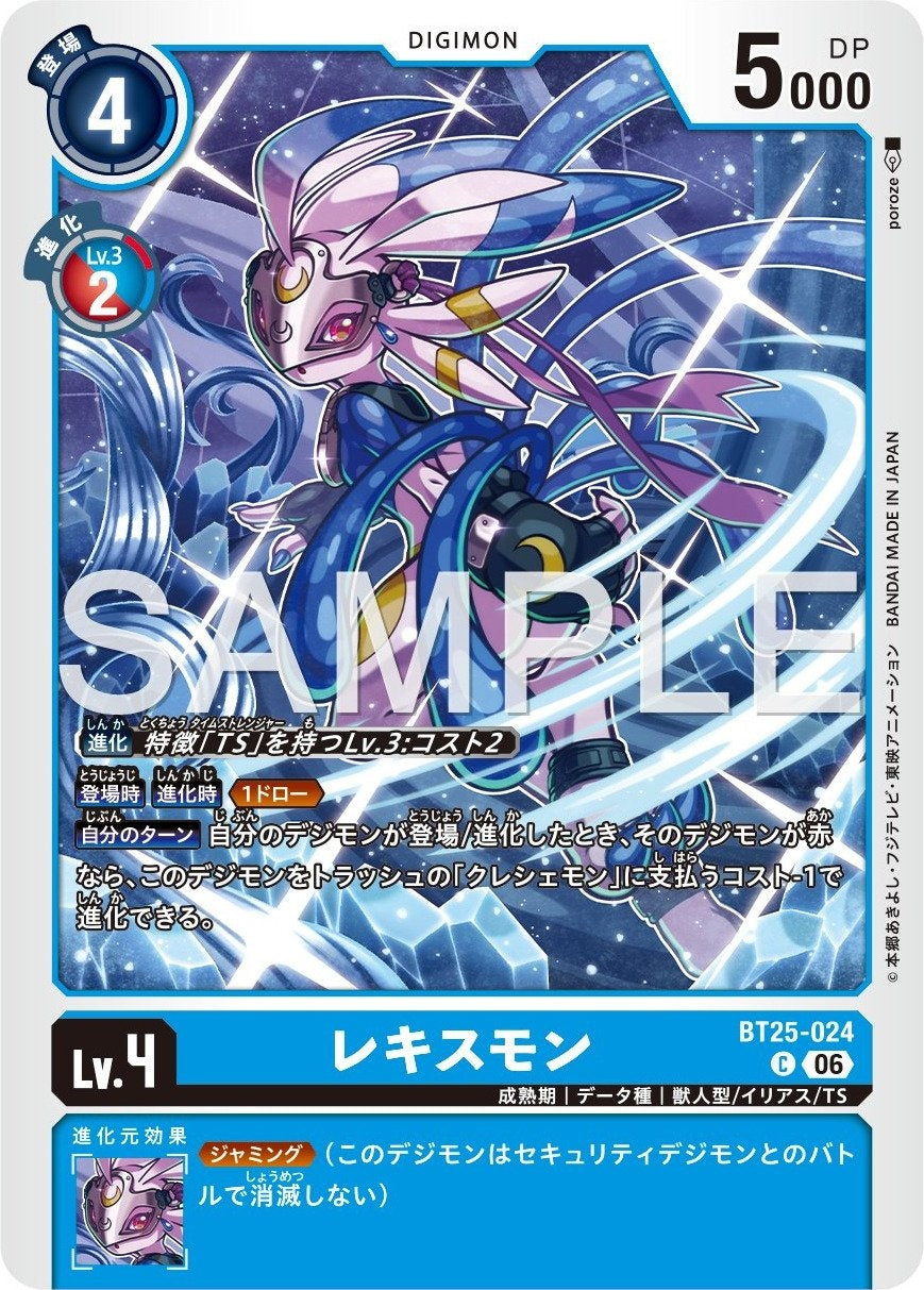 BT25-024 Lekismon 雷克斯獸