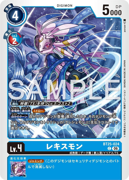 BT25-024 Lekismon 雷克斯獸