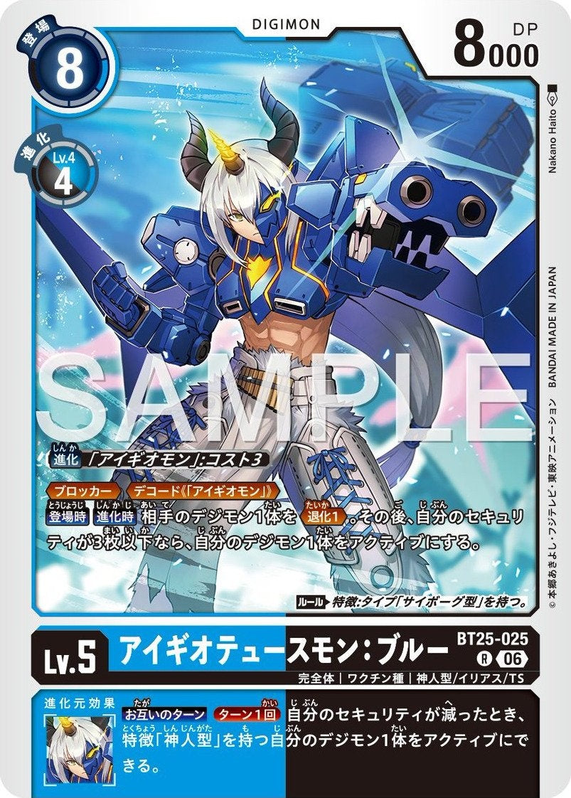 BT25-025 Aegiochusmon: Blue 埃癸奧都斯獸：藍