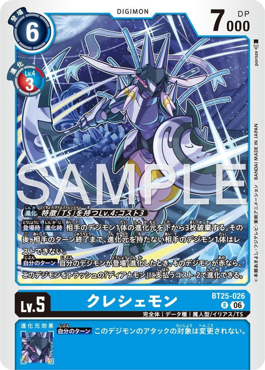 BT25-026 Crescemon 新月獸